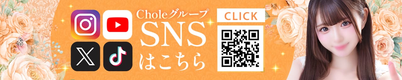 Chloe錦糸町店 S級素人清楚系デリヘル その3