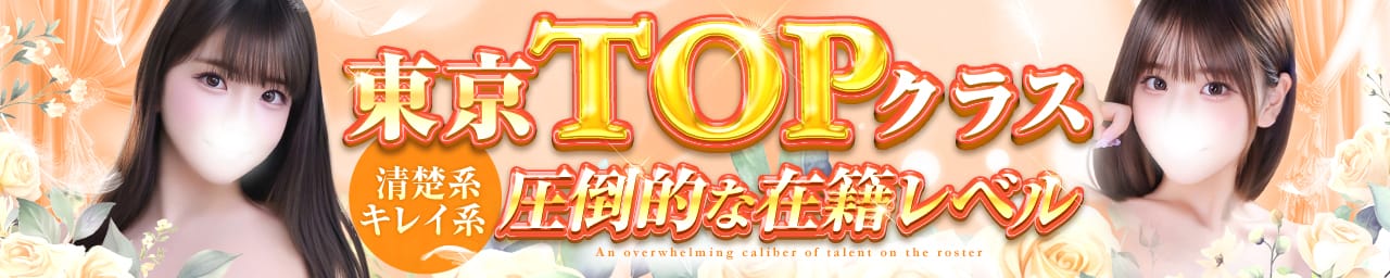 Chloe錦糸町店 S級素人清楚系デリヘル - 錦糸町