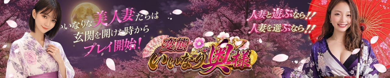 変態いいなり奥さま