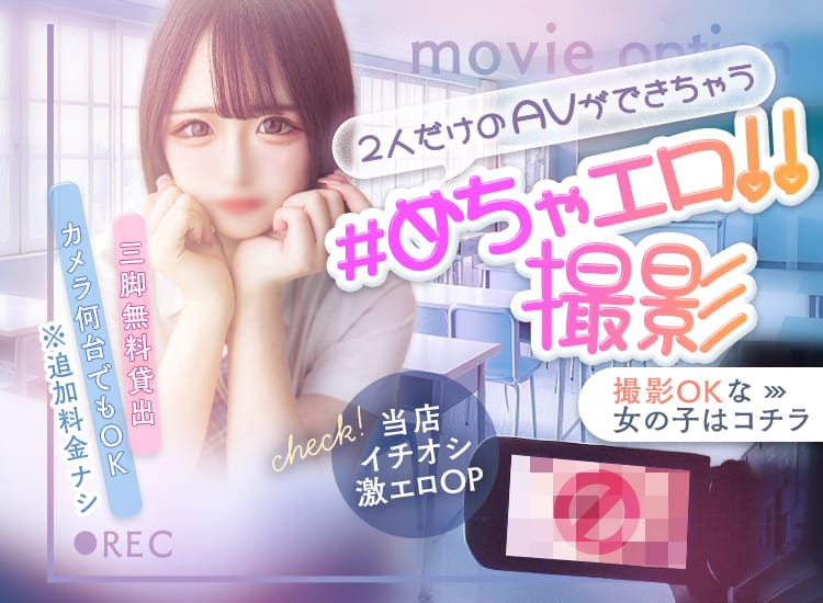 めちゃすく!!今池校 - 名古屋