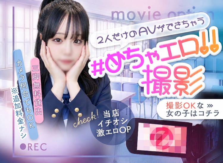 めちゃすく！！今池校 - 名古屋