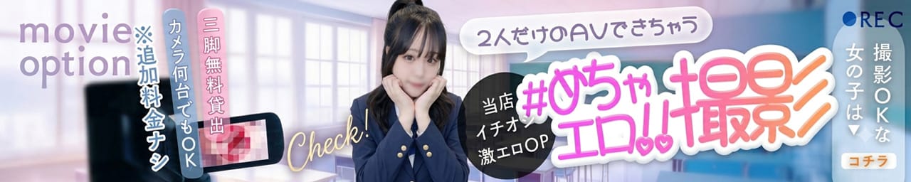 めちゃすく！！今池校