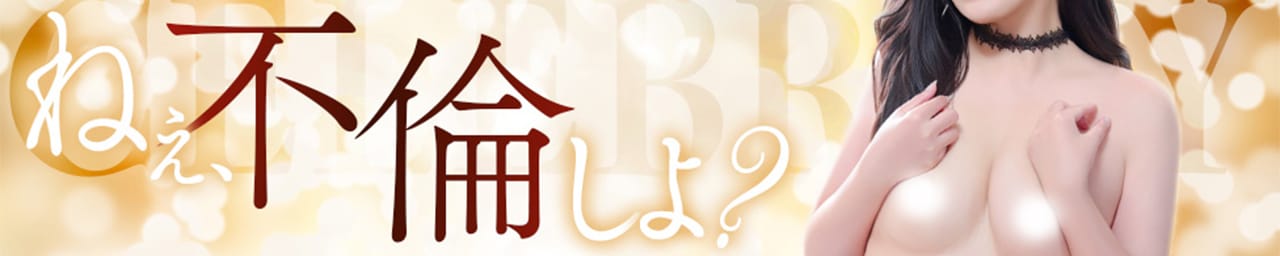 セレブ Rex - 高崎