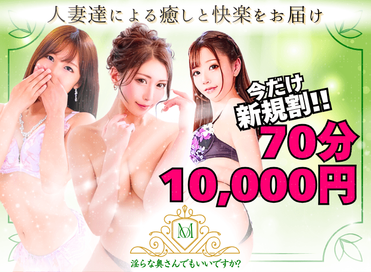 淫らな奥さんでもいいですか？ - 前橋