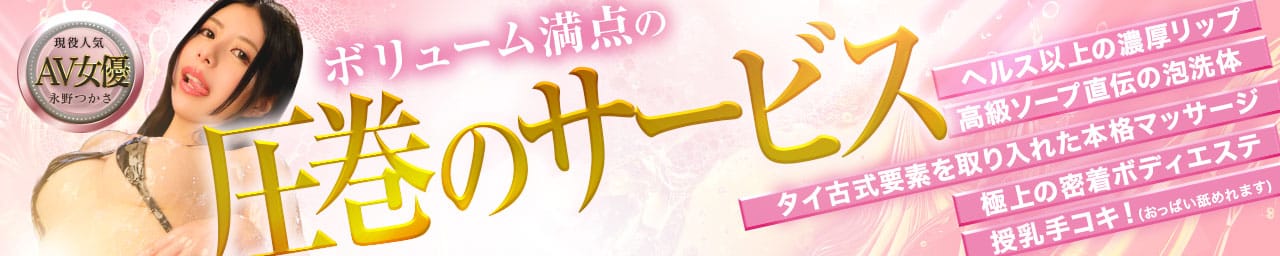とろリッチSPA 五反田店 その2