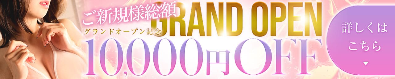 とろリッチSPA 五反田店 その3