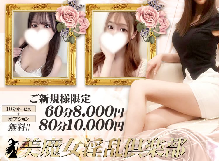 美魔女淫乱倶楽部 - 石垣島