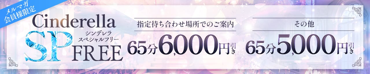 Cinderella Collection～シンデレラコレクション～ その2