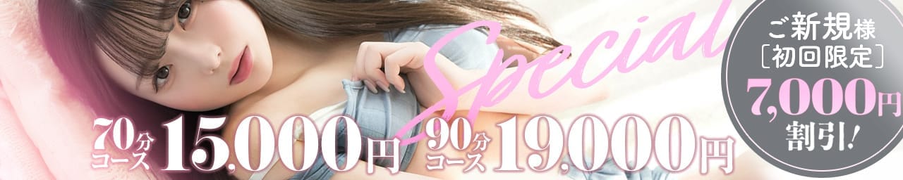 隙のあるエステ - 鶯谷