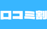 割引クーポン：E+アイドルスクール 大阪・日本橋店