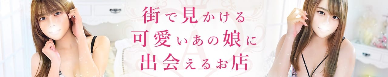 業界未経験のモデル系イイ女専門店 ANECAM - 新橋・汐留