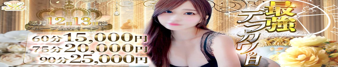 Secret Service - 名古屋