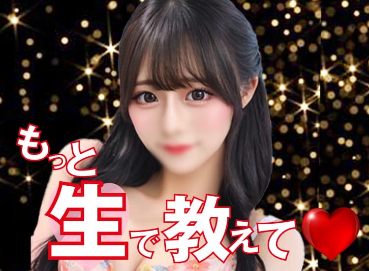 もっと教えて♡ウブな天使のささやき三宮店 - 神戸・三宮
