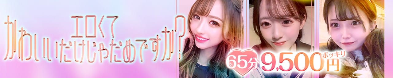 エロくてかわいいだけじゃだめですか？