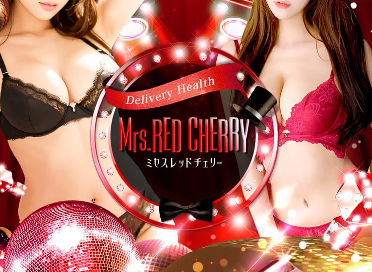 Mrs.RED CHERRY - 川越