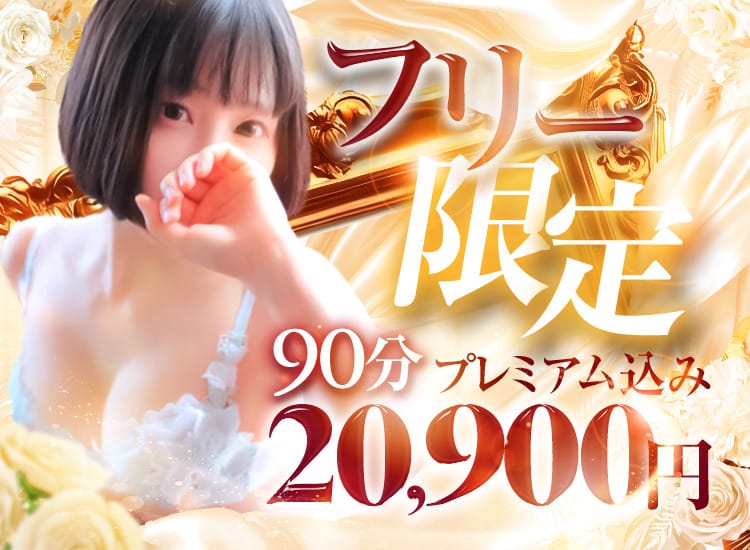 広島回春性感マッサージ倶楽部 - 広島市内