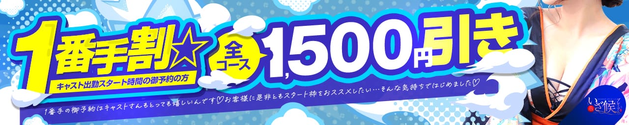 いざ候 PREMIUM その2