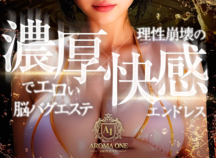 AROMA ONE アロマワン - 新宿・歌舞伎町