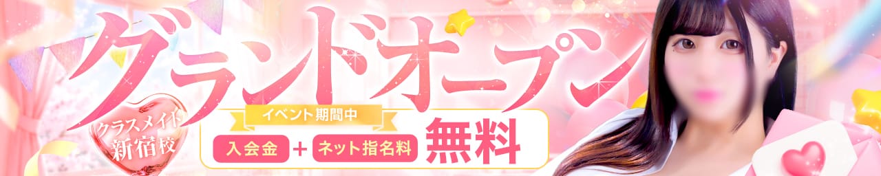 美少女制服学園クラスメイト池袋校