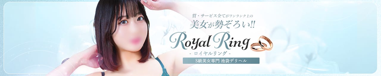 ロイヤルリング池袋店 - 池袋