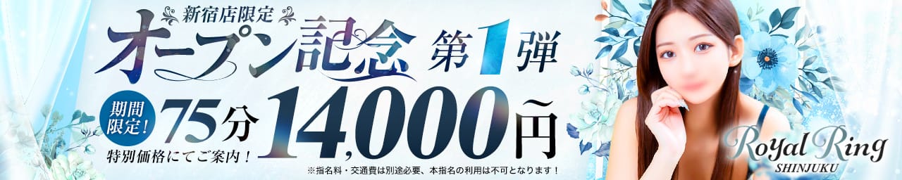 ロイヤルリング - 渋谷