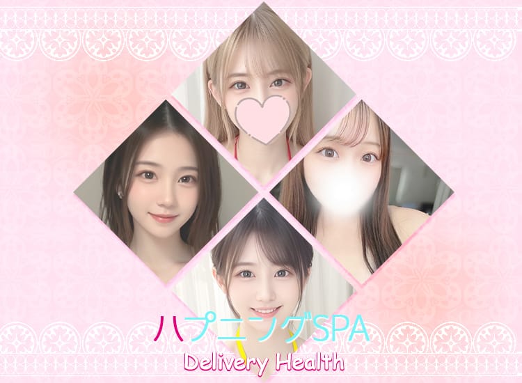 ハプニングSPA - 越谷・草加・三郷