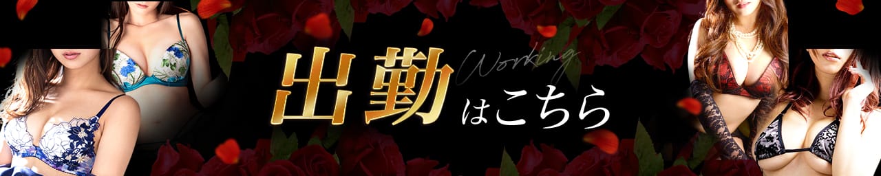 全力妻大宮店 - 大宮