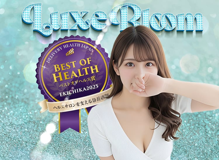 Luxe Bloom - 立川