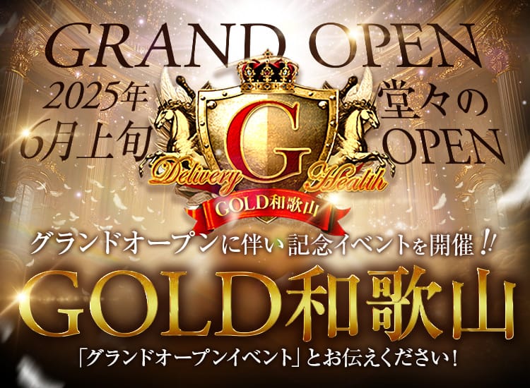 GOLD和歌山 - 和歌山市近郊