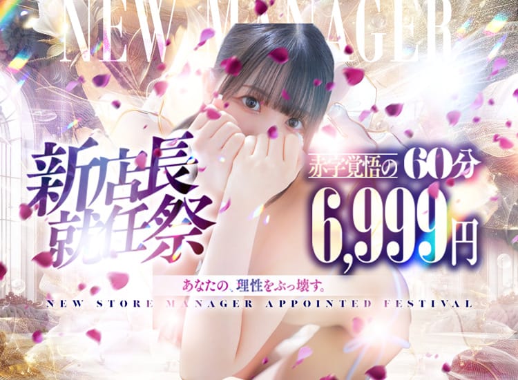 #性欲解放区 - 梅田