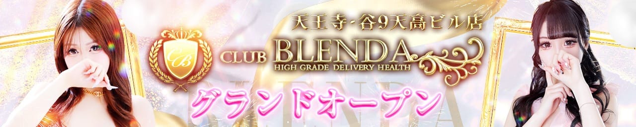 CLUB BLENDA 天王寺・谷9 天高ビル店 - 難波