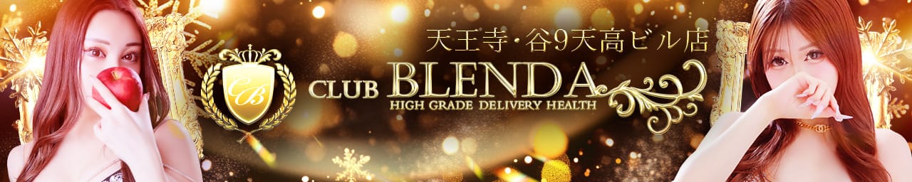 CLUB BLENDA 天王寺・谷9 天高ビル店 - 難波