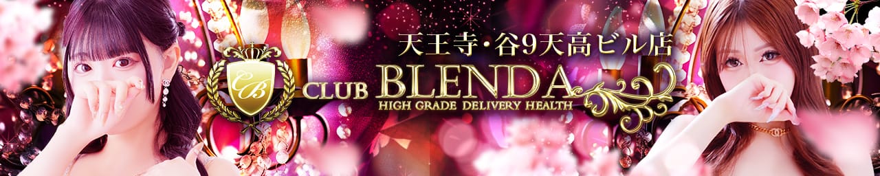 CLUB BLENDA 天王寺・谷9 天高ビル店 - 難波