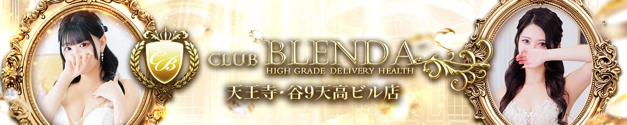 CLUB BLENDA 天王寺・谷9 天高ビル店 - 難波