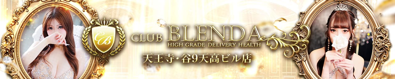CLUB BLENDA 天王寺・谷9 天高ビル店 - 難波