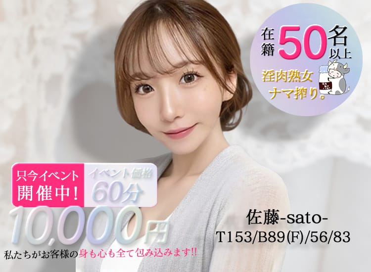 淫肉熟女ナマ搾り。 - 旭川