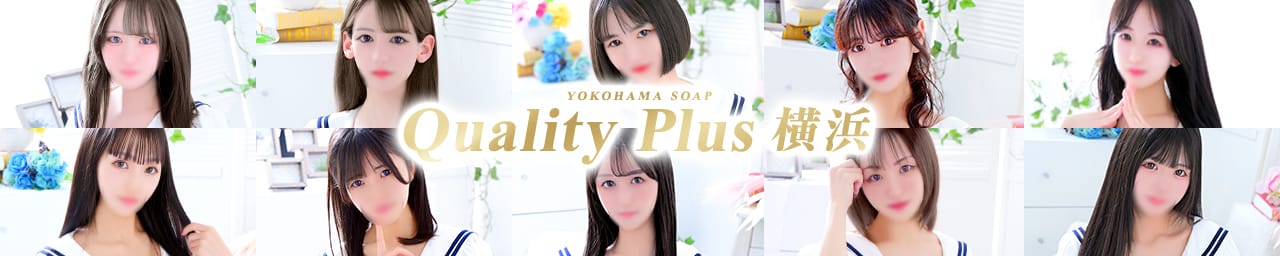 Quality plus 横浜 - 横浜
