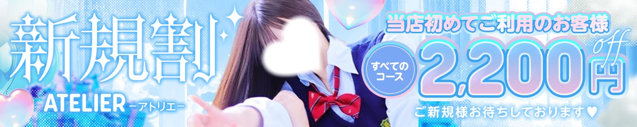 ATELIER(アトリエ) - 金沢