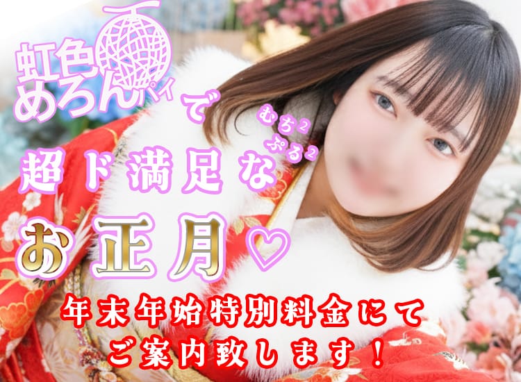 虹色めろんパイ - 大久保・新大久保