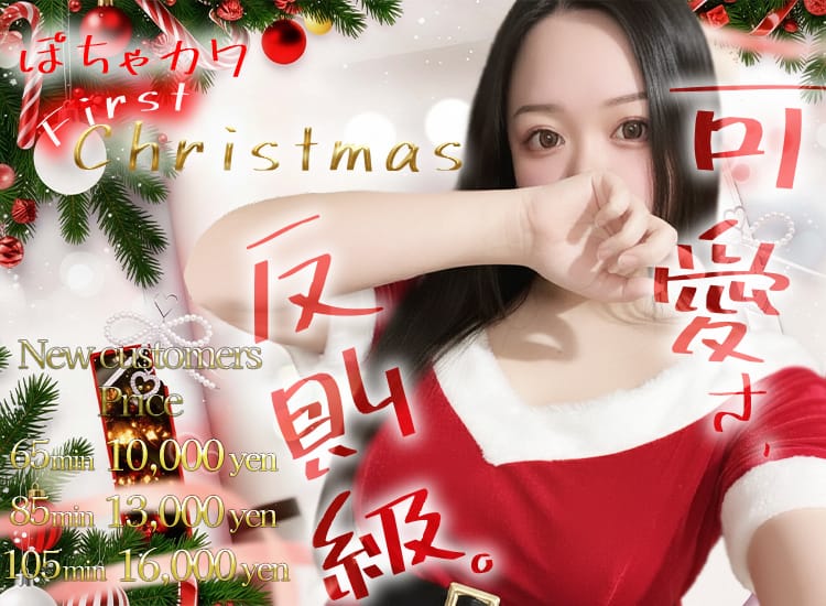 小岩ぽちゃかわ - 小岩・新小岩