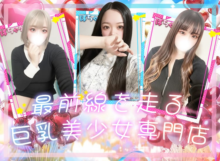 小岩ぽちゃかわ - 小岩・新小岩