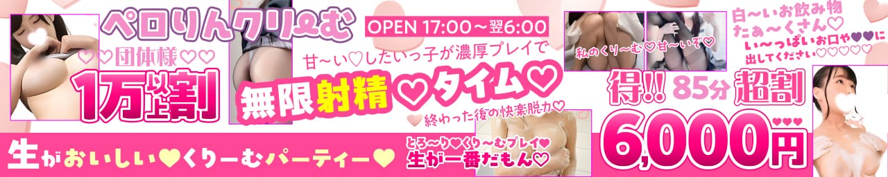 ペロりんクリーむ - 名古屋