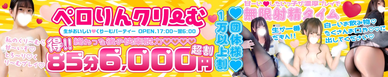 ペロりんクリーむ - 名古屋