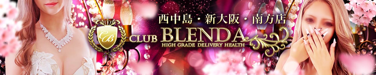CLUB BLENDA 西中島・新大阪・南方店