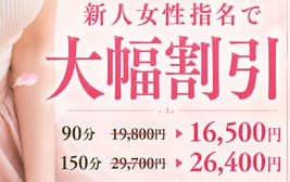 割引クーポン：ぐっすり山田 池袋店