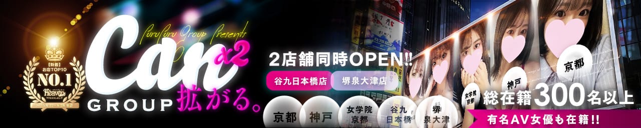 Canx2 谷九日本橋店