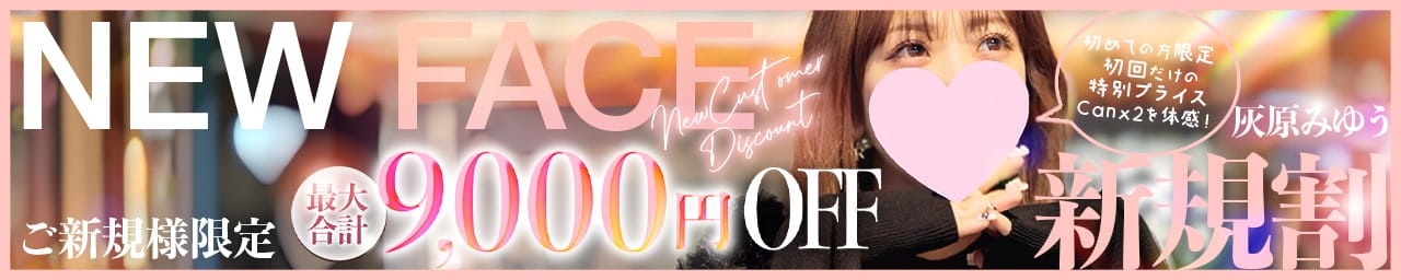 Canx2 谷九日本橋店 その2