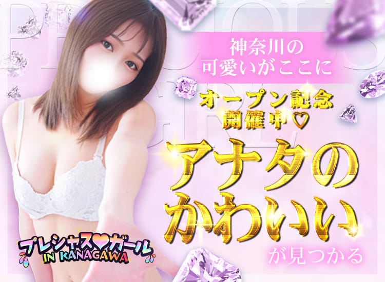 横浜Precious Girl - 横浜