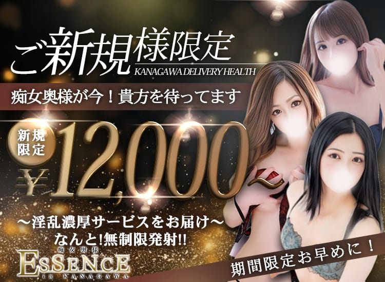 痴女奥様Essence - 横須賀