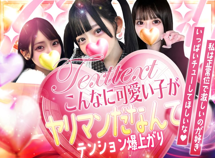 ガチ恋確定いちゃいちゃ素人 - 名古屋